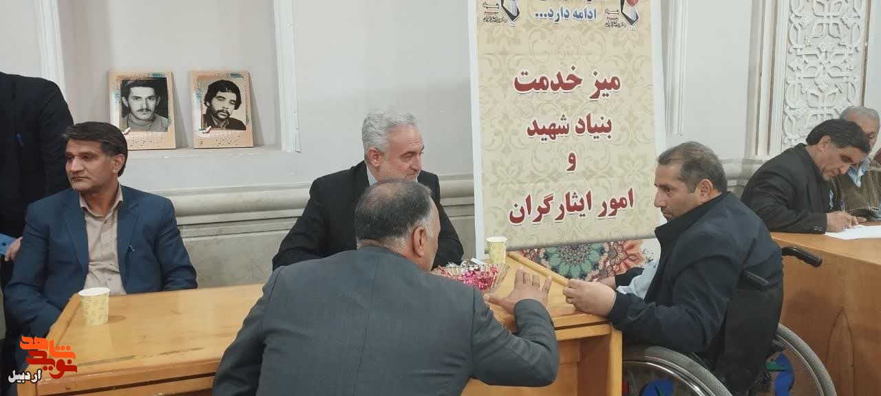 میز خدمت اداره بنیاد شهید و امور ایثارگران اردبیل در مصلای نماز جمعه+ عکس