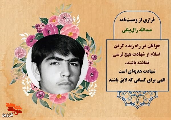 جوانان در راه زنده کردن اسلام از شهادت ترسى نداشته باشند
