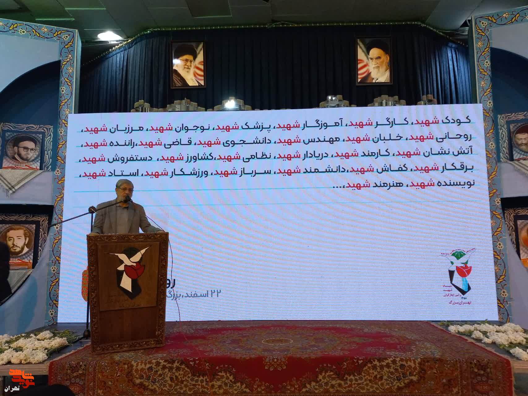 مراسم روز بزرگداشت شهدا