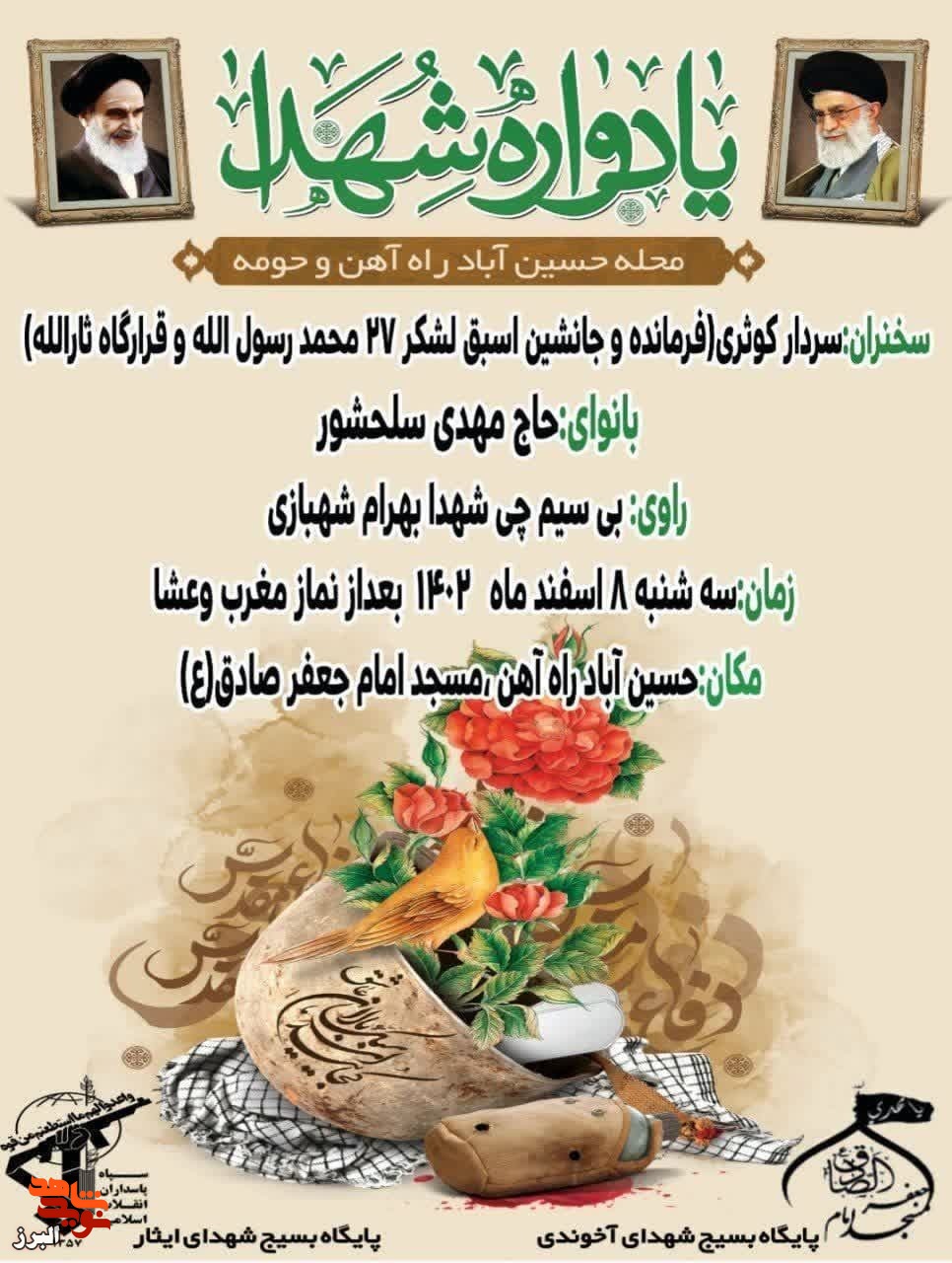ادوارع