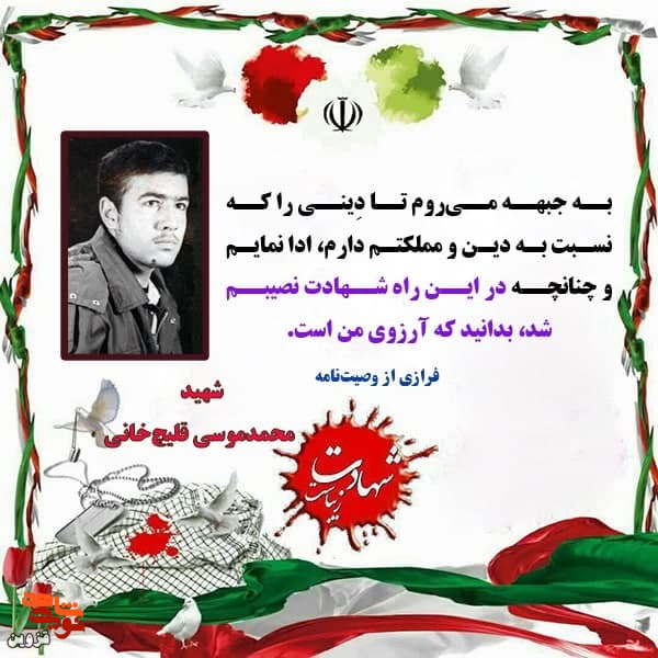شهادت آرزوی من است