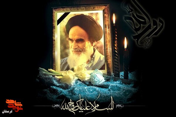 پیام تسلیت مدیرکل بنیاد شهید لرستان به مناسبت ارتحال ملکوتی حضرت امام خمینی (ره)