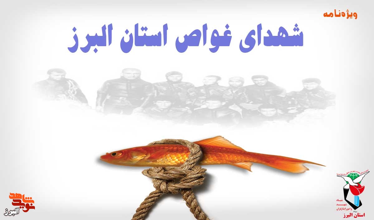 ویژه نامه