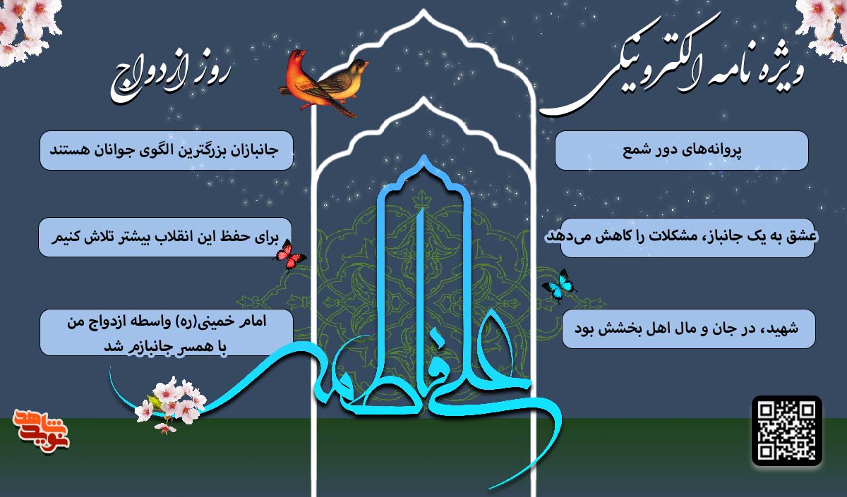 ویژه‌هایی برای «روز ازدواج»