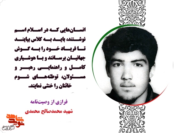 انسان‌هایى که در اسلام اسم نوشتند باید به کلاس بیایند