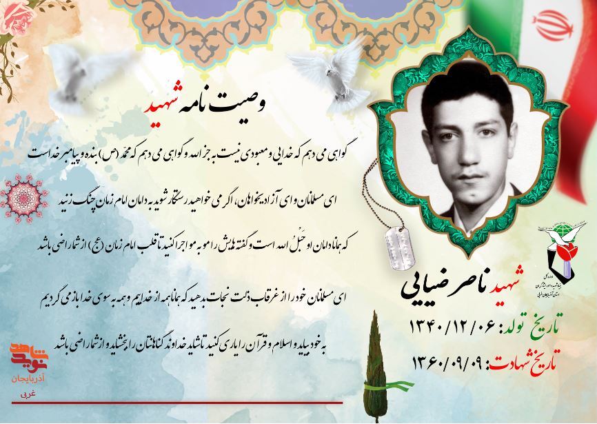 اسلام و قرآن را يارى كنید تا شايد خدا گناهانتان را ببخشايد