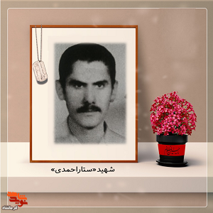 شهید معلمی که بر اثر گلوله ضدانقلاب‌ها به شهادت رسید