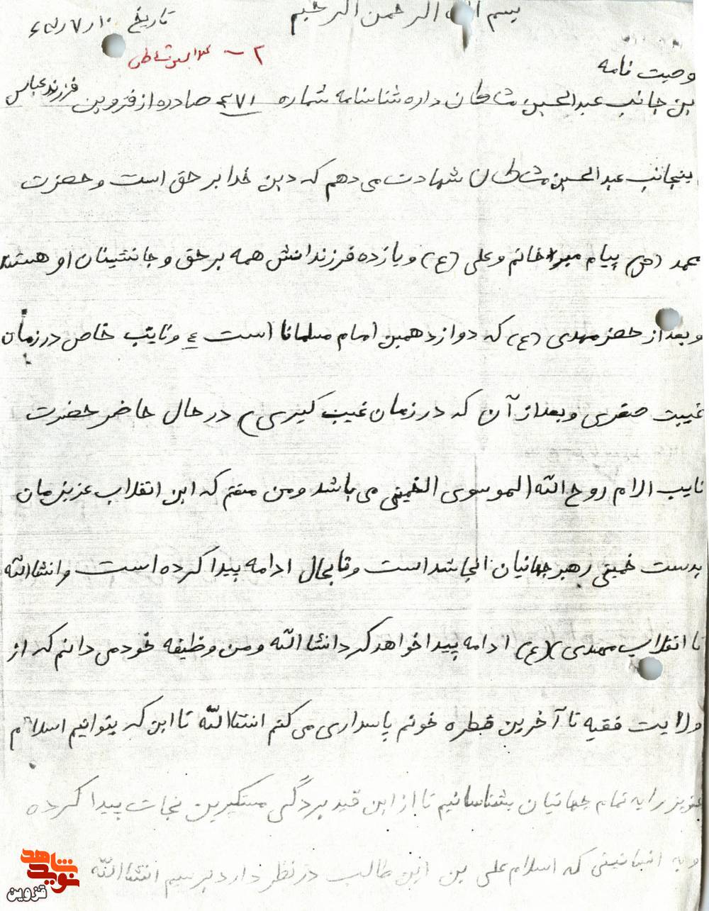 از ولایت‌فقیه تا آخرین قطره خونم پاسداری می‌کنم