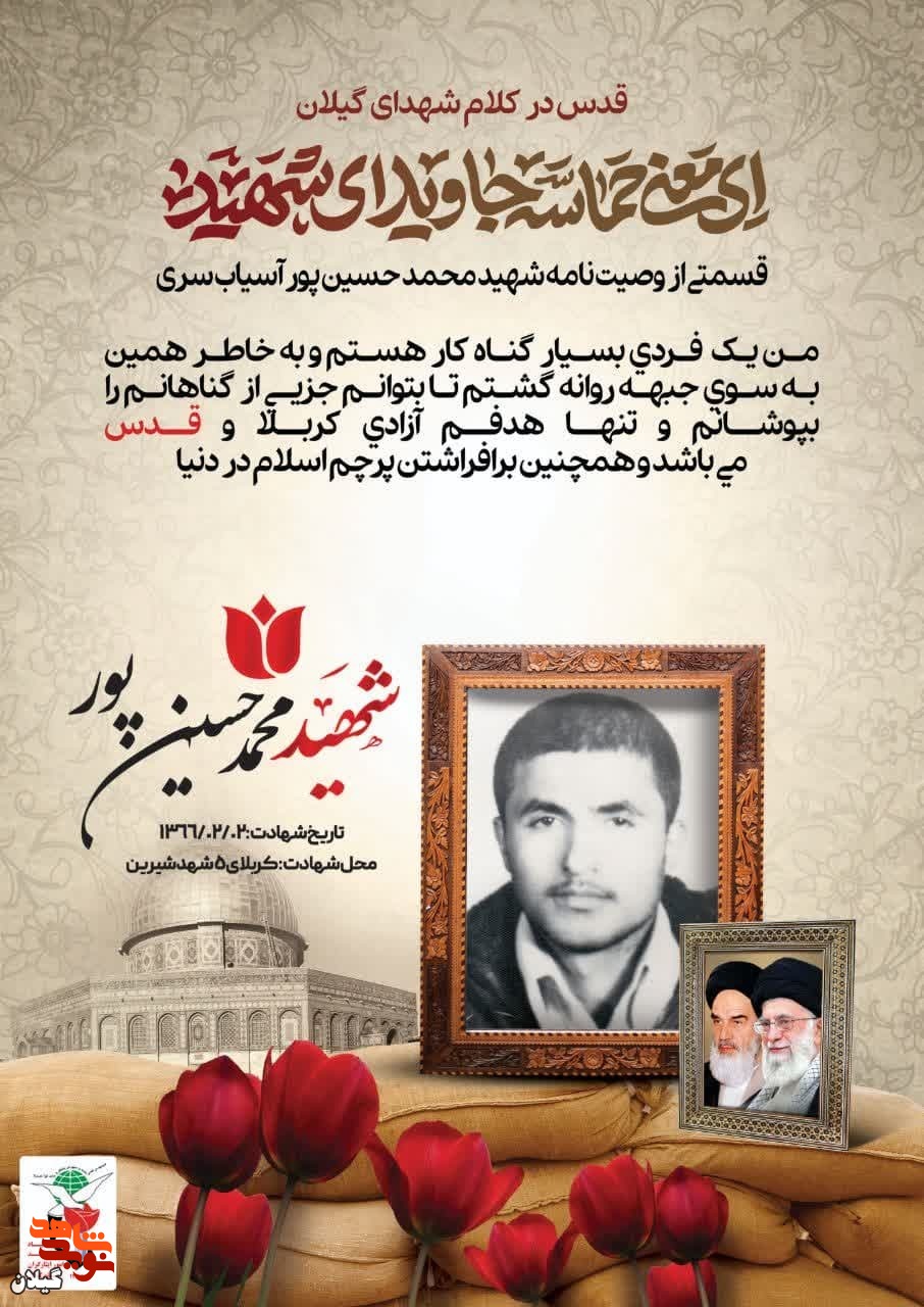 زندگینامه شهید غلامرضا بامروت