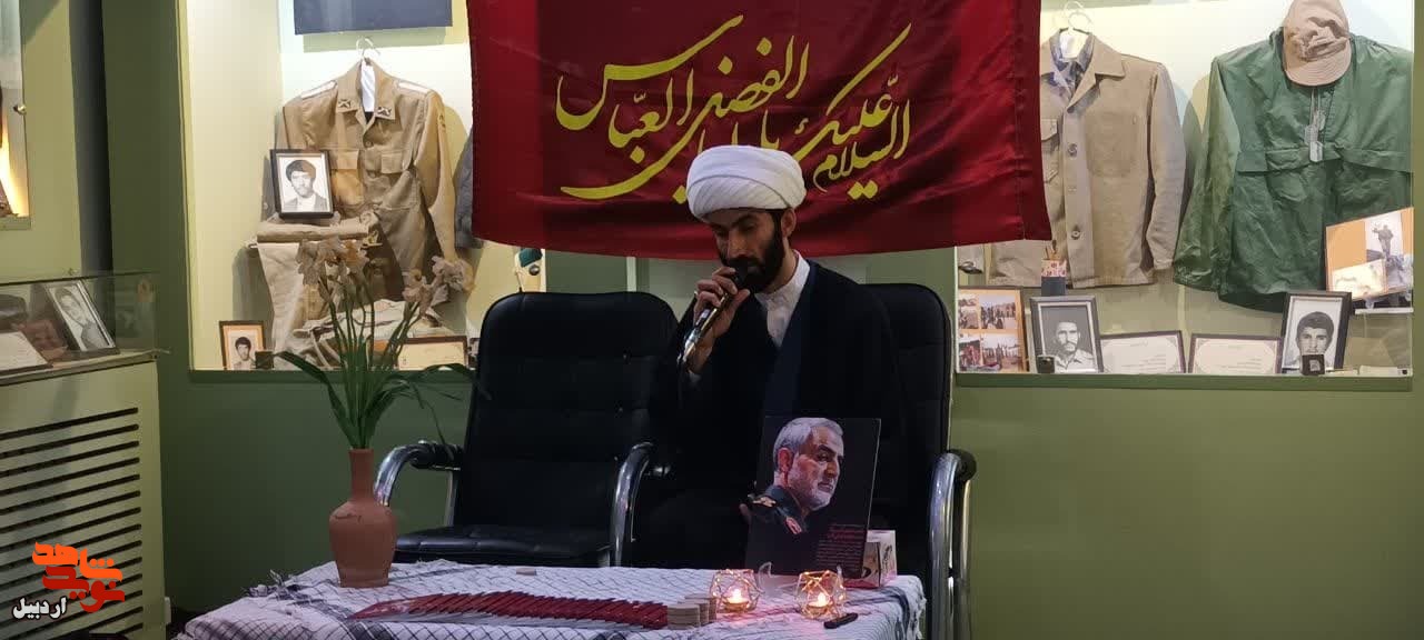 مراسم روضه خوانی هیئت خواهران بیت الشهدا در موزه شهدای اردبیل