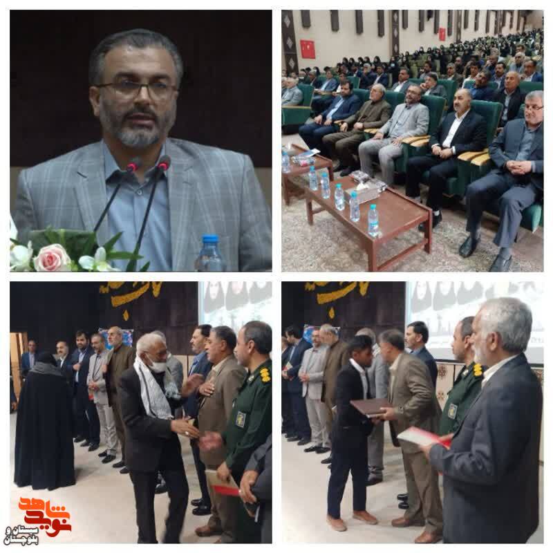 یادواره شهدای معلم حوادث تروریستی آموزش و پرورش استان سیستان و بلوچستان