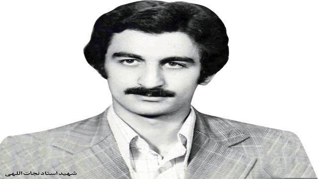 استاد شهید «کامران نجات اللهی»؛ شهیدی که خونش به اوج‌گیری انقلاب، شدت و شتاب بخشید