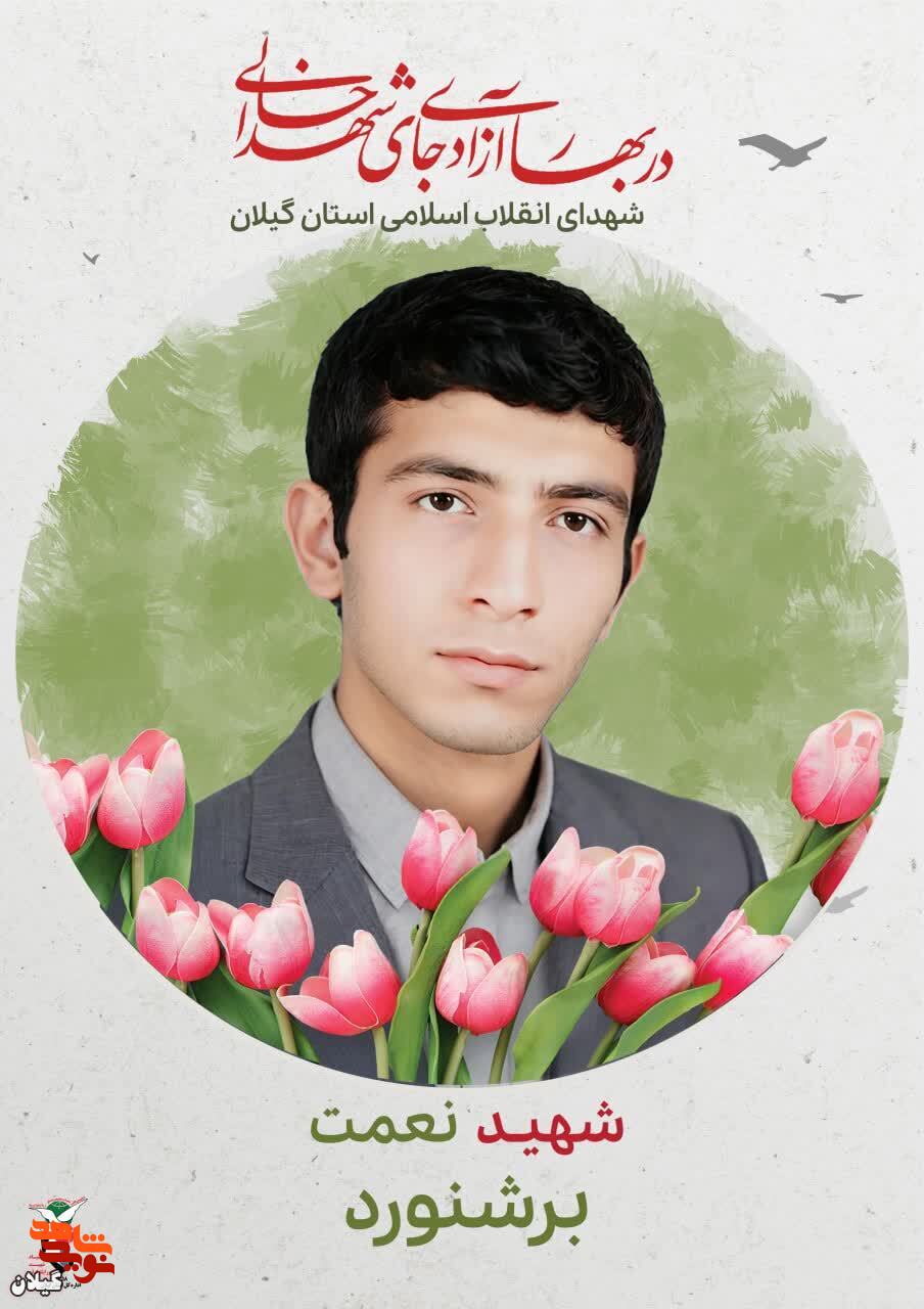 شهید نعمت برشنورد، جوانی مؤمن در مسیر انقلاب