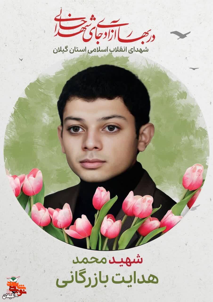 شهید محمد هدایت بازرگانی، پیشگام قیام مردمی در رودسر
