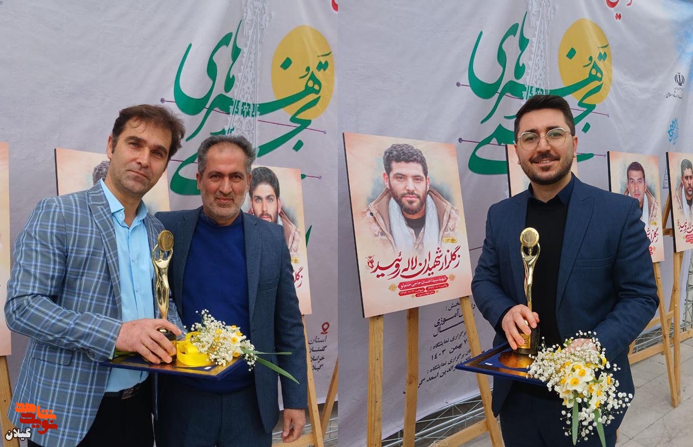 درخشش هنرمندان گیلانی در سومین جشنواره منطقه‌ای هنرهای تجسمی ایثار