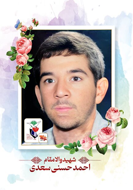 شهیدی که به عنوان بهترین رزمنده غواص شناخته شد
