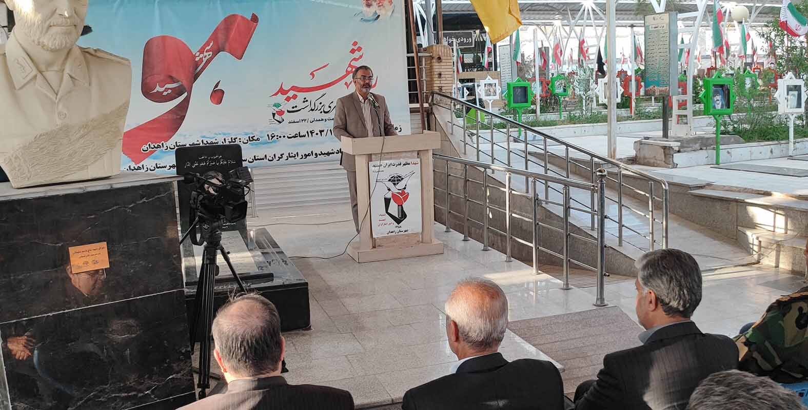 مراسم روز شهید در گلزار شهدای زاهدان برگزار شد