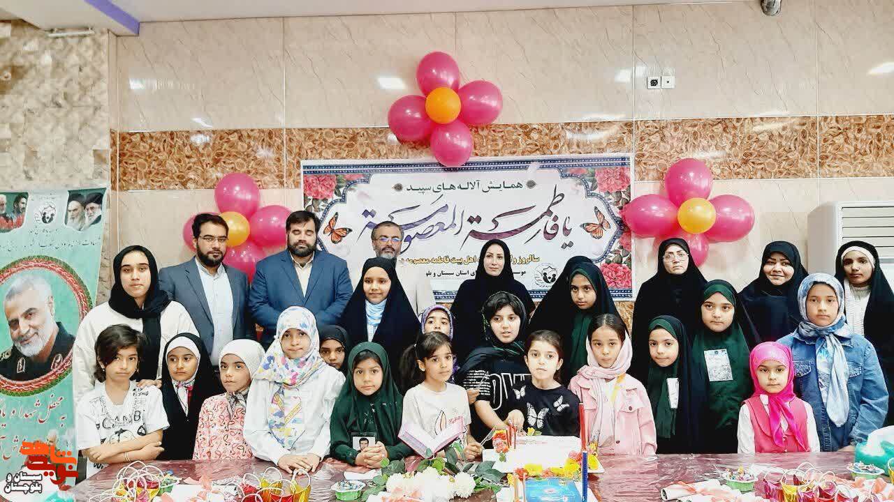 همایش آلاله های سپید در زاهدان