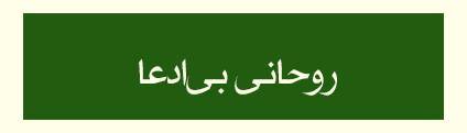 ویژه‌نامه الکترونیکی شهید «حجت‌الله صنعتکارآهنگری‌فرد» منتشر شد