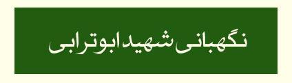 ویژه‌نامه الکترونیکی شهید «حجت‌الله صنعتکارآهنگری‌فرد» منتشر شد