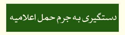 ویژه‌نامه الکترونیکی شهید «حجت‌الله صنعتکارآهنگری‌فرد» منتشر شد