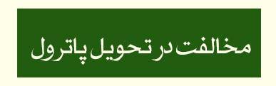 ویژه‌نامه الکترونیکی شهید «حجت‌الله صنعتکارآهنگری‌فرد» منتشر شد