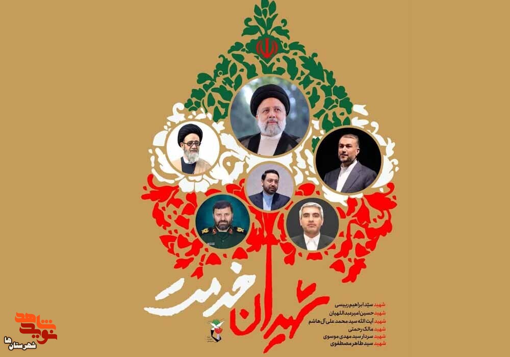 زمان تشییع پیکر شهید امیرعبداللهیان اعلام شد