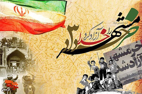 یادداشت مدیرکل بنیادشهید لرستان به مناسبت سوم خرداد