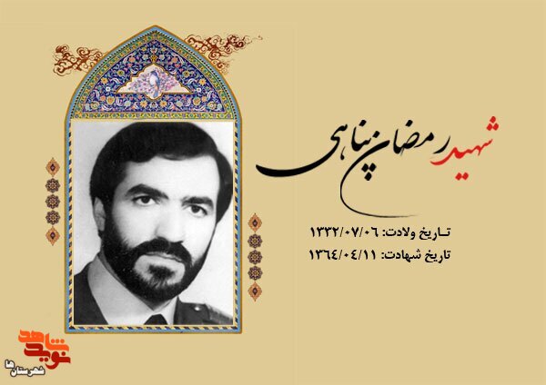 پشتیبان ولی فقیه باشید
