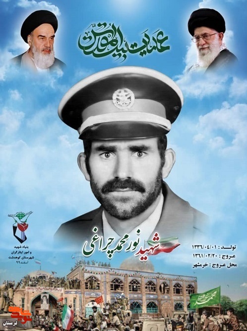 پوستر شهدای کوهدشت در عملیات بیت المقدس «فتح خرمشهر» منتشر شد