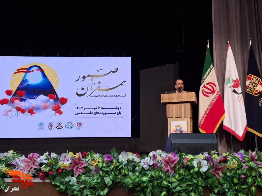 مراسم همسفران صبور برگزار شد