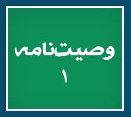 ویژه‌نامه الکترونیکی شهید