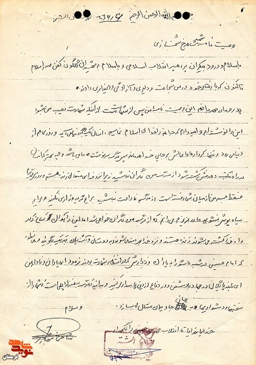 مرگ سرنوشت ماست، چه بهتر که در راه هدف بمیریم