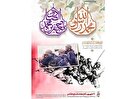 میلاد با سعادت پیامبر اکرم حضرت محمد(ص) و امام جعغرصادق (ع) مبارک باد