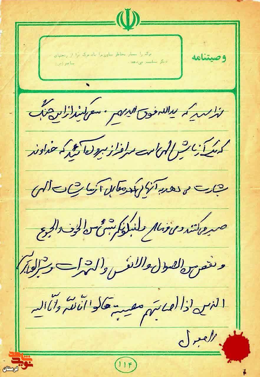 آلبومی از آثار به‌جا مانده از شهید «علی محمد حاتمی»