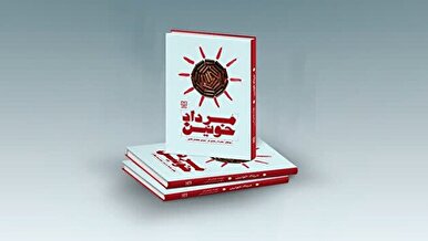 «مرداد خونین» از راه رسید