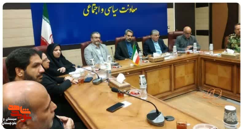 جلسه کارگروه توسعه و ترویج فرهنگ ایثار و شهادت در زاهدان