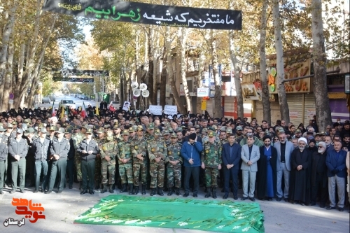 پیکر چهار شهید گمنام در خرم آباد تشییع شد