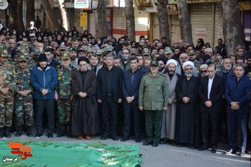 پیکر چهار شهید گمنام در خرم آباد تشییع شد