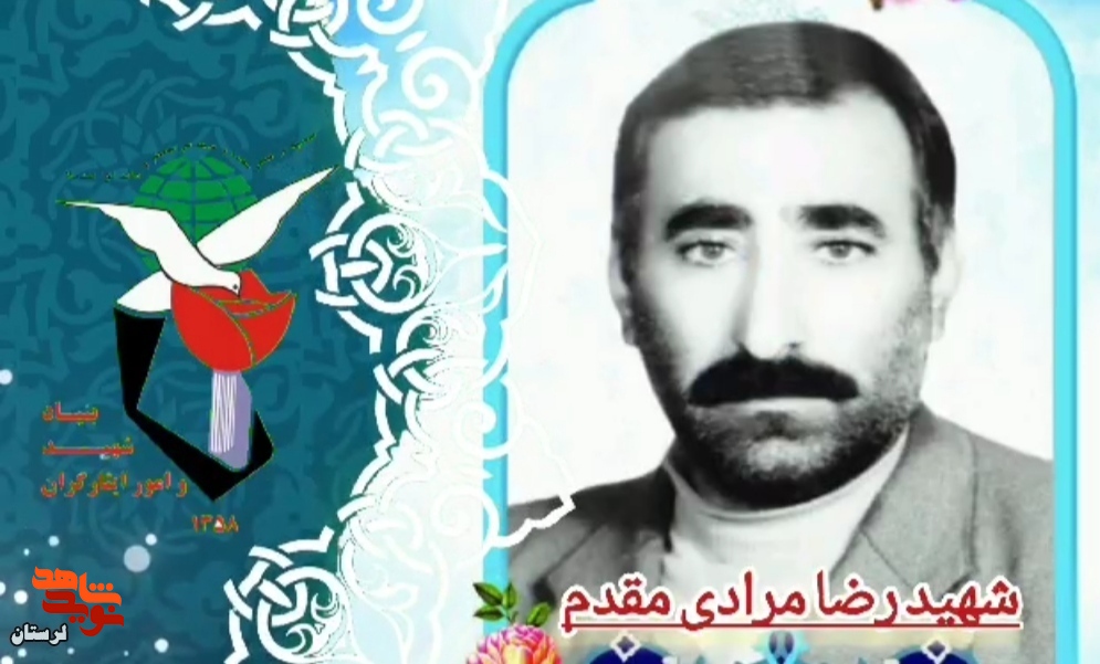 پوستر شهدای دانشجوی شهرستان سلسله منتشر شد