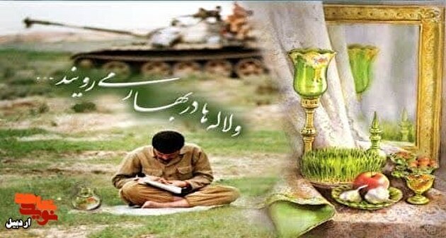 تولد و شهادت در عید نوروز
