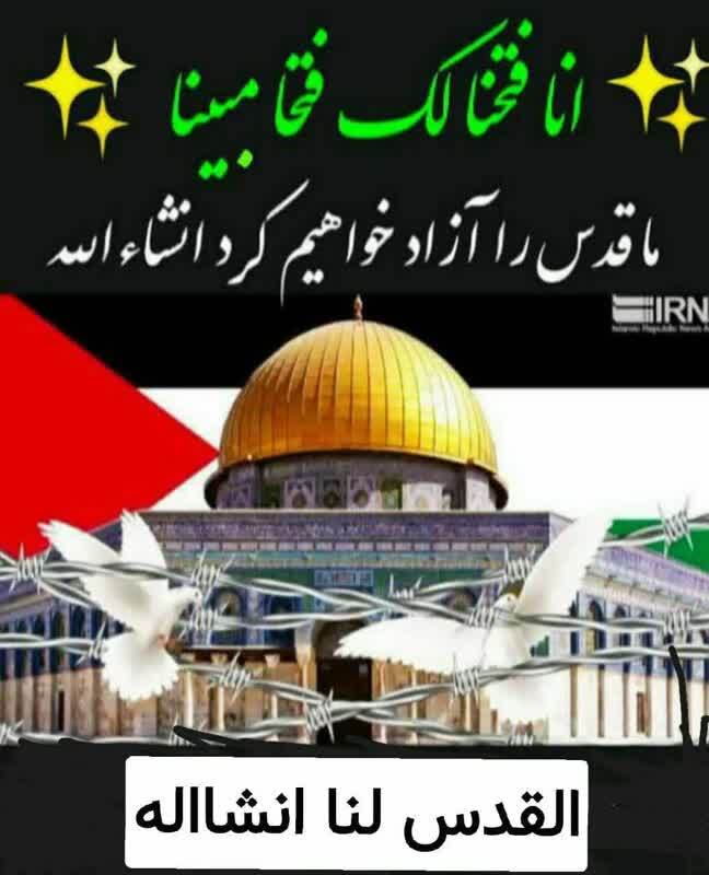 برای حضور گسترده در راهپیمایی روز قدس دعوت به عمل آورد
