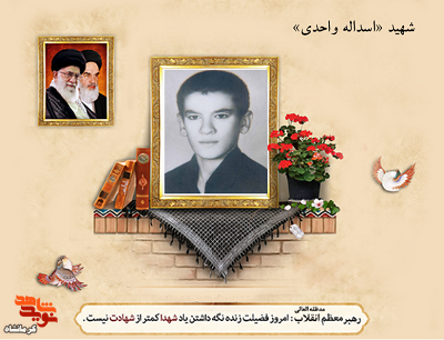 ادامه دهنده خون سیدالشهدا باشید