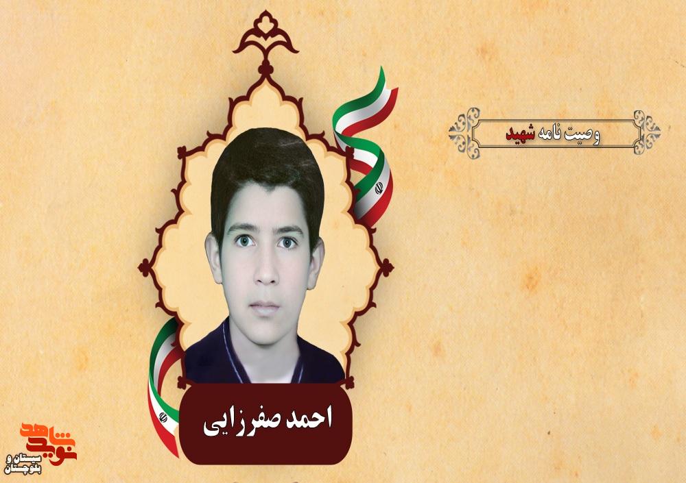من با سلاح ایمان به جنگ توپ و تانک دشمن رفتم من با سلاح ایمان به جنگ توپ و تانک دشمن رفتم