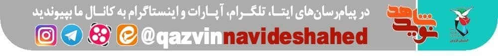 نان و آتش؛ قصه شهیدی که هم نان خانه را پخت، هم آتش به جان دشمن زد نان و آتش؛ قصه شهیدی که هم نان خانه را پخت، هم آتش به جان دشمن زد