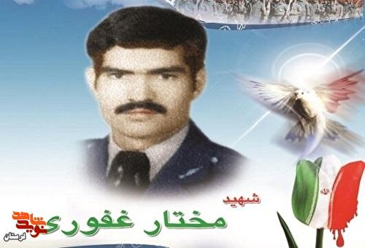 من خلبان «مختار غفوری»، زنده هستم