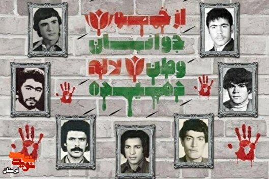 ۶۹ شهید لرستان مربوط به دوران انقلاب است