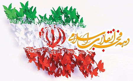 یادداشت | دههفجر؛ تجلی وحدت ملی و نقش ماندگار مردم قزوین در پیروزی انقلاب یادداشت | دههفجر؛ تجلی وحدت ملی و نقش ماندگار مردم قزوین در پیروزی انقلاب