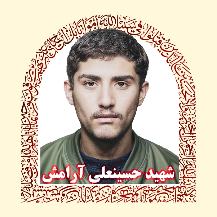 بر روی سنگ قبر من ناکام ننویسید شهادت کام من هست