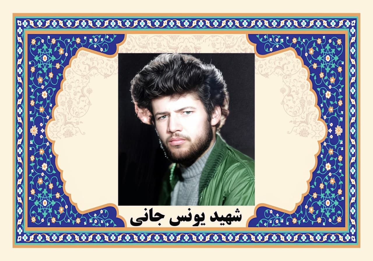و